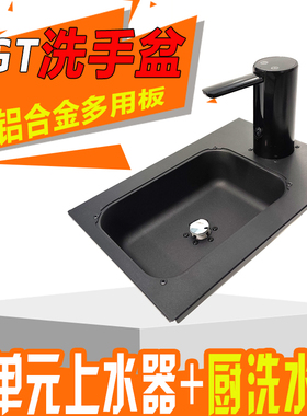 IGT桌铝合金洗手盆 磁吸电动上水器带菜板户外洗漱洗菜用露营茶盘