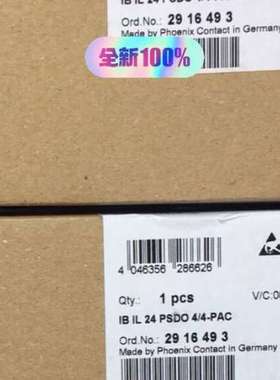 （议价)菲尼克斯安全模块2916493 IB IL 24 PSDO