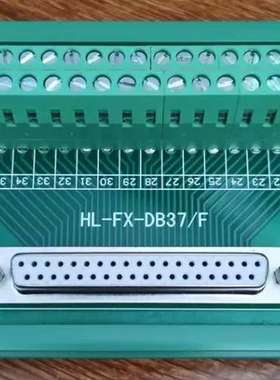 (议价)HL-FX-DB37F系统连接器ARYR制造，，