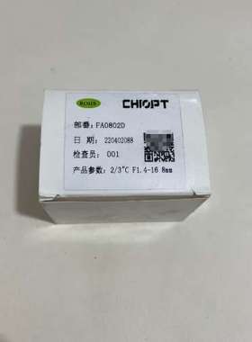 长步道镜头，FA0802D，，，是议价