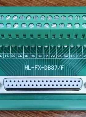 HL-FX-DB37F系统连接器ARYR制造，，议价