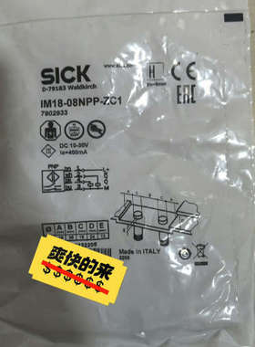 sick西克接近传感器7902933，IM18-08NPP-议价