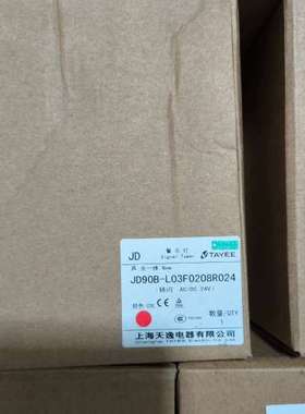 JD90B-L03F0208R024 天逸TAYEE 红色警议价