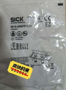 （议价)sick西克接近传感器7902933，IM18-08NPP-