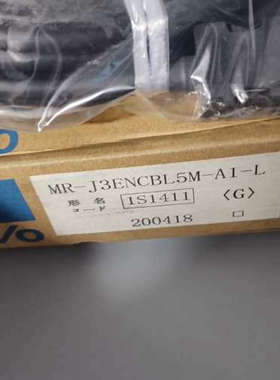 MR-J3ENCBL5M-A1-L，线长5米，正议价