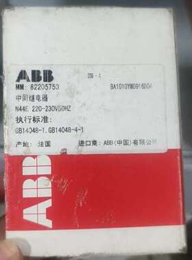 （议价)法国中间继电器 N44E 220-230V 50H