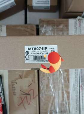 (议价)MT8071IP     威纶通