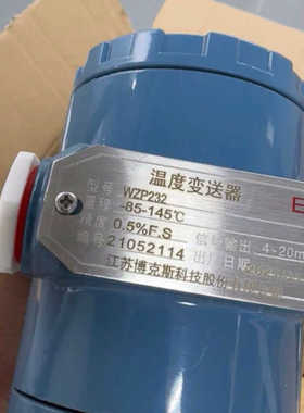 温度变送器WZP232仅剩最后，议价