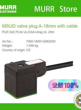 (议价)穆尔MURR 连接器7000-18001-6362000