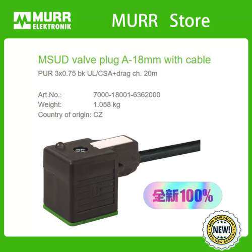 (议价)穆尔MURR 连接器7000-18001-6362000