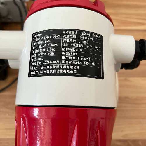 一体式流量计杭州美仪LDG-SUP-DN40跟LDGR- M议价