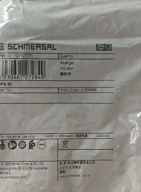 施迈赛 BPS 33  号 101107771议价