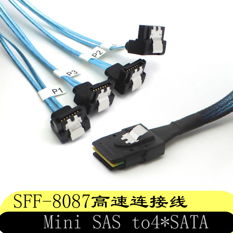 Minisas线SFF8087转4sata阵列卡1分4正接线反向一转四硬盘线
