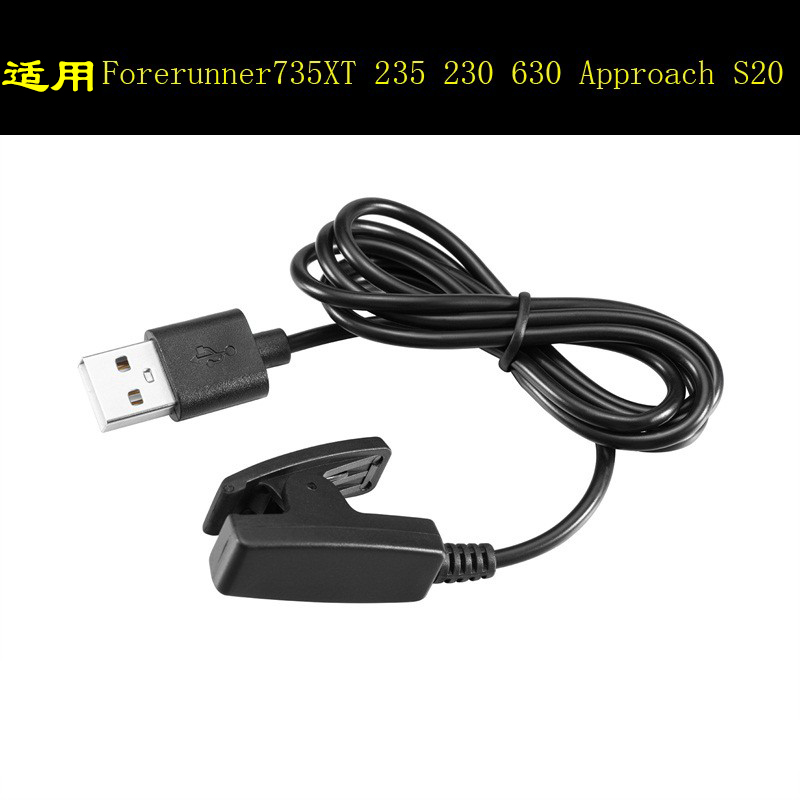 235供电器适用佳明充电线