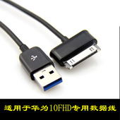 101u S10 101 10FHD 八鹰适用于华为10寸平板电脑mediapad