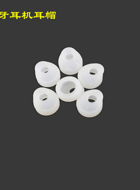 八鹰适用于jabra捷波朗easygo易行酷丽鹏音蓝牙耳机配件耳塞耳套硅胶套蓝牙配件