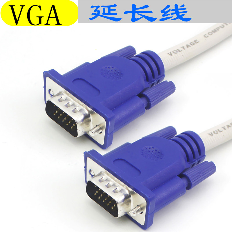 VGA电脑显示器监控投影仪连接线视频延长线台式主机加长5/10/23米