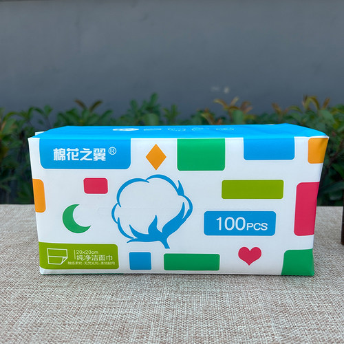 棉花之翼洗脸巾抽取式洁面巾