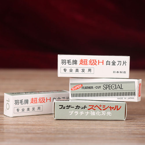 影楼化妆师修眉刀片