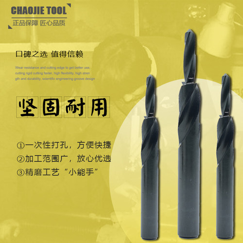 超杰工具直柄阶梯钻头子母钻头台阶钻头复合钻M3-M12非标定做包邮
