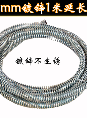 疏通器加密弹簧电钻疏通机下水道马桶家用堵塞工具12mm1米延长簧