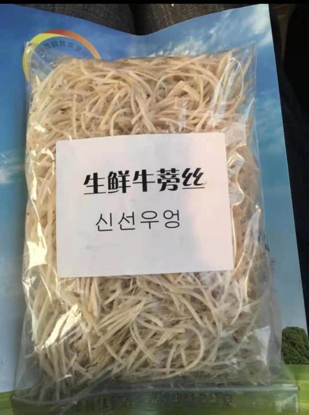 新鲜牛蒡丝优质食用农产品炒菜凉拌韩国寿司料理山东苍山产地直发
