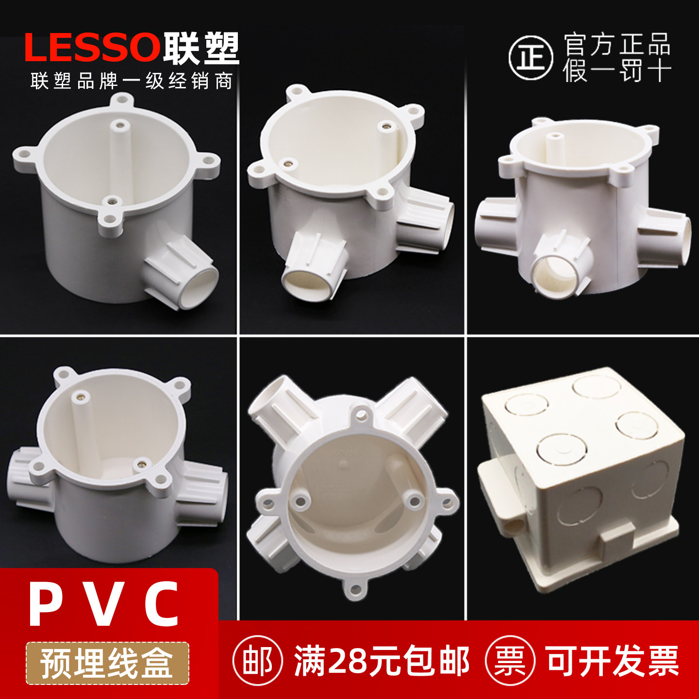 联塑PVC暗装深型预埋管灯头圆接司令盒65型16 20 25 中穿钢筋底盒