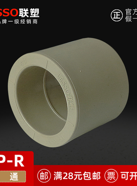 广东联塑PP-R灰色40 50 63 75 90 110直通1.2寸等径直通 管古直接