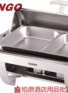 南洋精工KINGO 小型特用酒店单双球型餐炉布菲炉 宴厅电热炉B6702