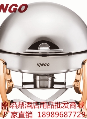 南洋精工KINGO酒店宴厅小型餐炉半球型标准电热炉布菲炉C原B6809