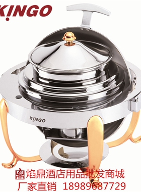 南洋精工KINGO酒店宴会餐炉半球大厅自助电热炉布菲炉C原B2409T