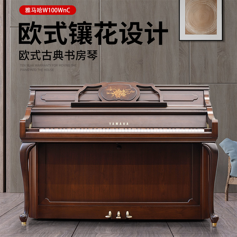YAMAHA/雅马哈木纹雕花高端书房琴W100WNC专业演奏二手钢琴 家用