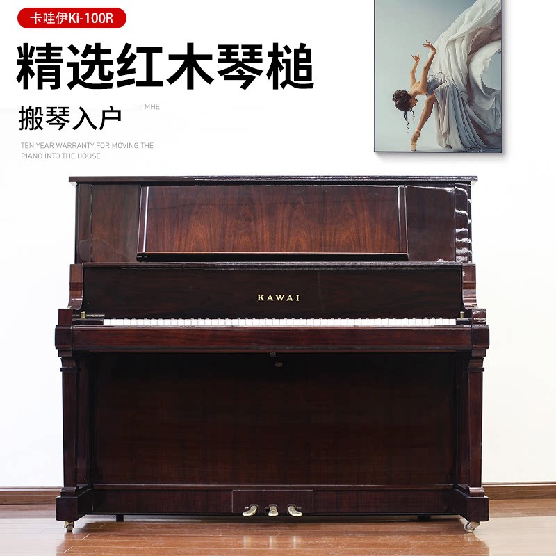 KAWAI/卡哇伊日本进口木色高端演奏级二手钢琴KI100R专业练习家用
