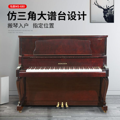 MARCHEN/马全钢琴日本KAWAI旗下高端旗舰琴MS680酒红色二手钢琴