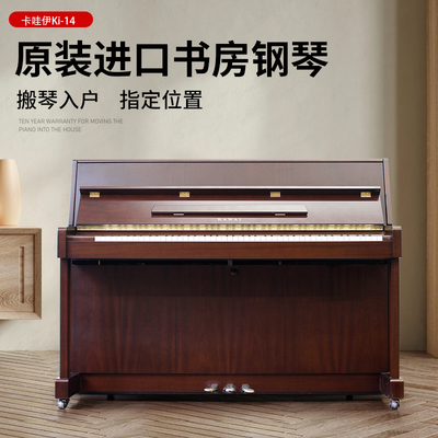 日本原装卡哇伊Ki14二手演奏钢琴