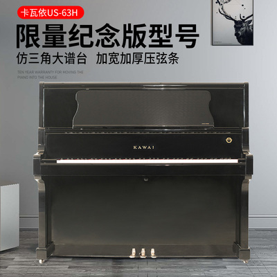 二手钢琴低价清仓家用kawai钢琴