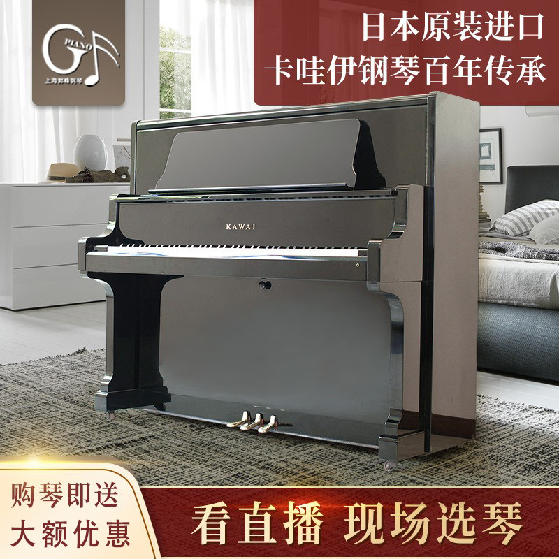 卡瓦依二手专业演奏考级钢琴