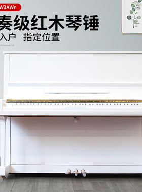 YAMAHA/雅马哈进口白色高端演奏琴W3AWN专业练习考级立式二手钢琴