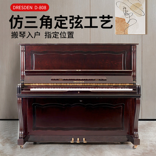 DRESDEN/德雷斯顿D808酒红色手工雕花高端专业演奏二手钢琴 家用