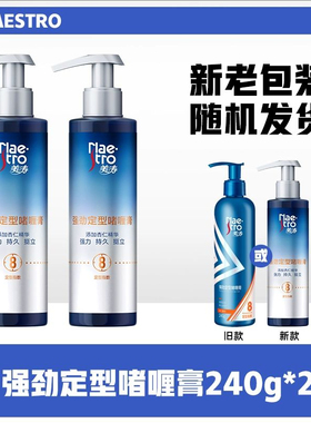 maestro/美涛强劲定型啫喱膏240g 男女8星强劲定型保湿
