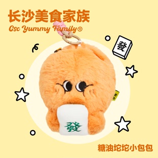 HeHeStore原创设计 可爱包包挂件毛绒挂件糖油坨坨小包包