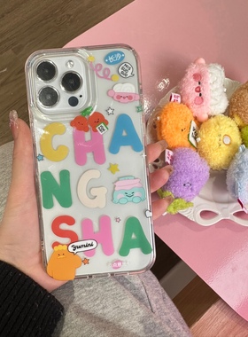 HeHeStore双层手机壳 原创长沙卡通可爱适用于苹果iPhone15