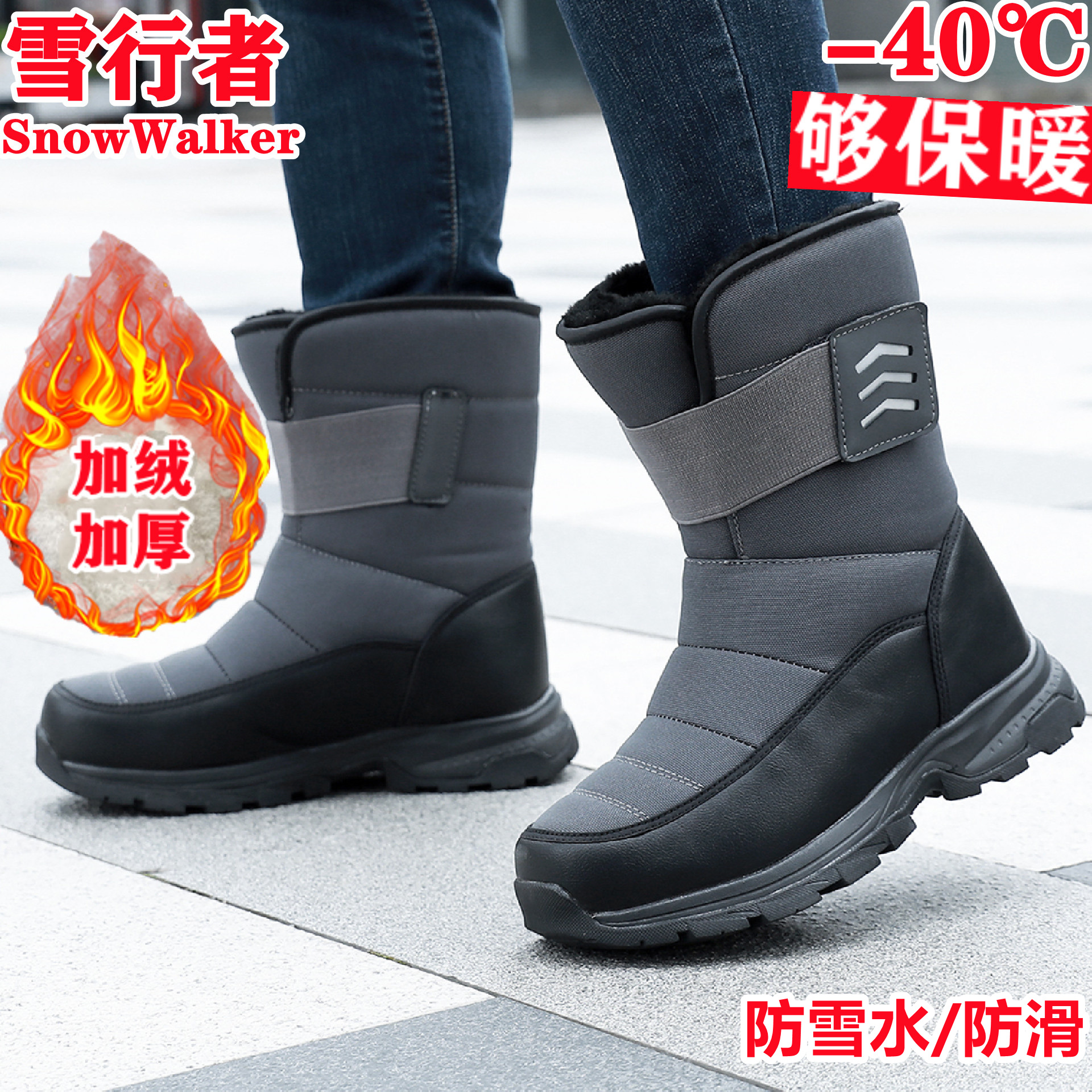 大棉鞋雪行者保暖雪地靴