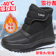 东北雪地靴男女超轻保暖冬季 加绒加厚户外高帮防水防滑中老年棉鞋