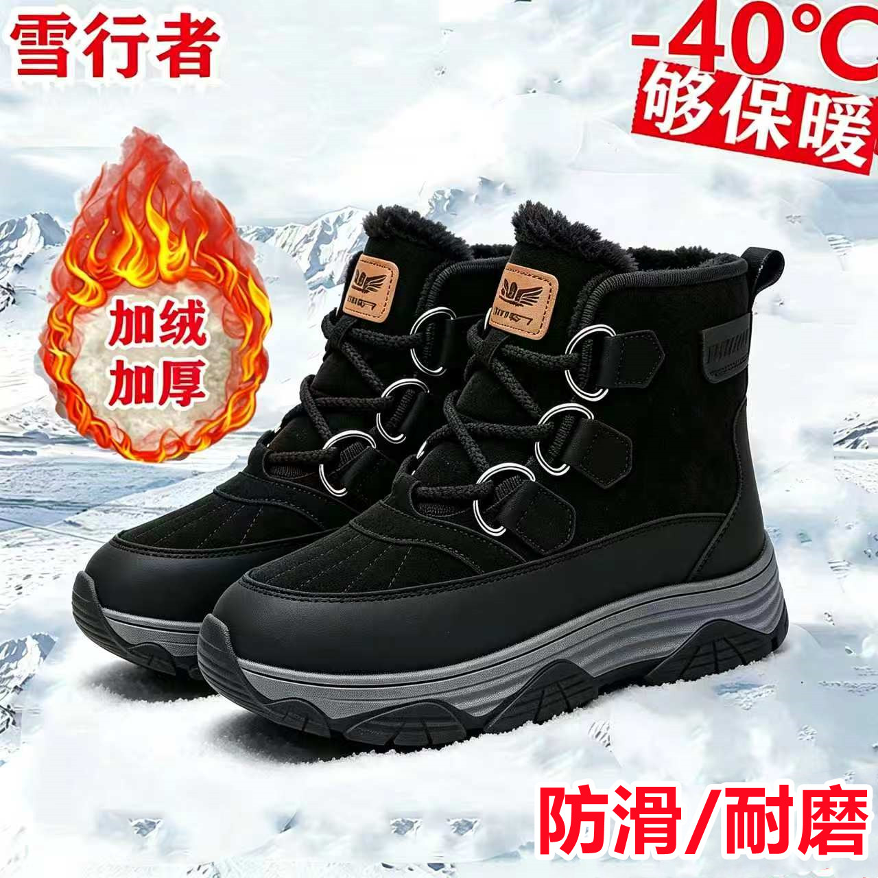 东北加绒保暖防雪防滑男雪地靴