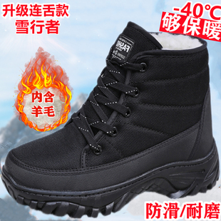 东北雪地靴男款冬季加绒加厚保暖棉鞋男士高帮防滑耐磨干活大棉鞋