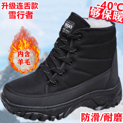 东北雪地靴男款冬季加绒加厚保暖棉鞋男士高帮防滑耐磨干活大棉鞋