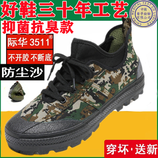 舒适工地耐磨胶鞋 际华3511春夏解放鞋 户外干活轻便防臭透气劳保鞋