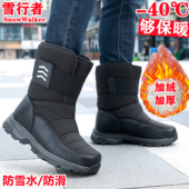 东北哈尔滨雪乡男士 高筒户外防滑防水保暖耐磨俄罗斯一脚蹬大棉鞋