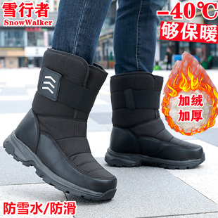 东北哈尔滨雪乡男士 高筒户外防滑防水保暖耐磨俄罗斯一脚蹬大棉鞋
